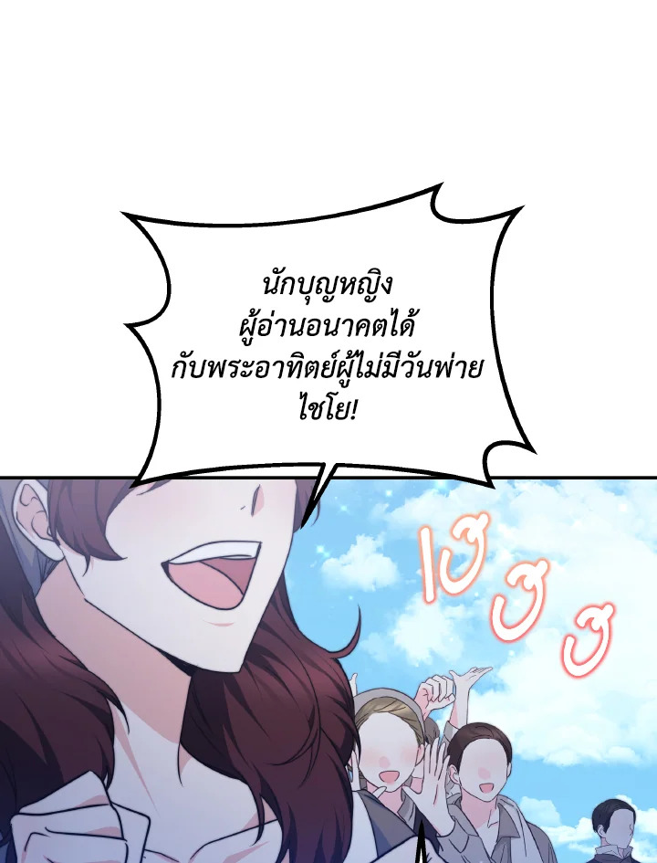 อ่านการ์ตูน Evangeline After the Ending 67 ภาพที่ 41