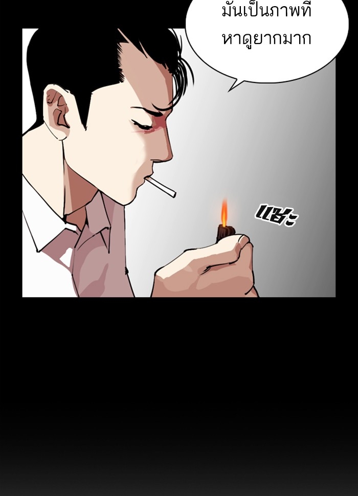 อ่านการ์ตูน Lookism 286 ภาพที่ 15