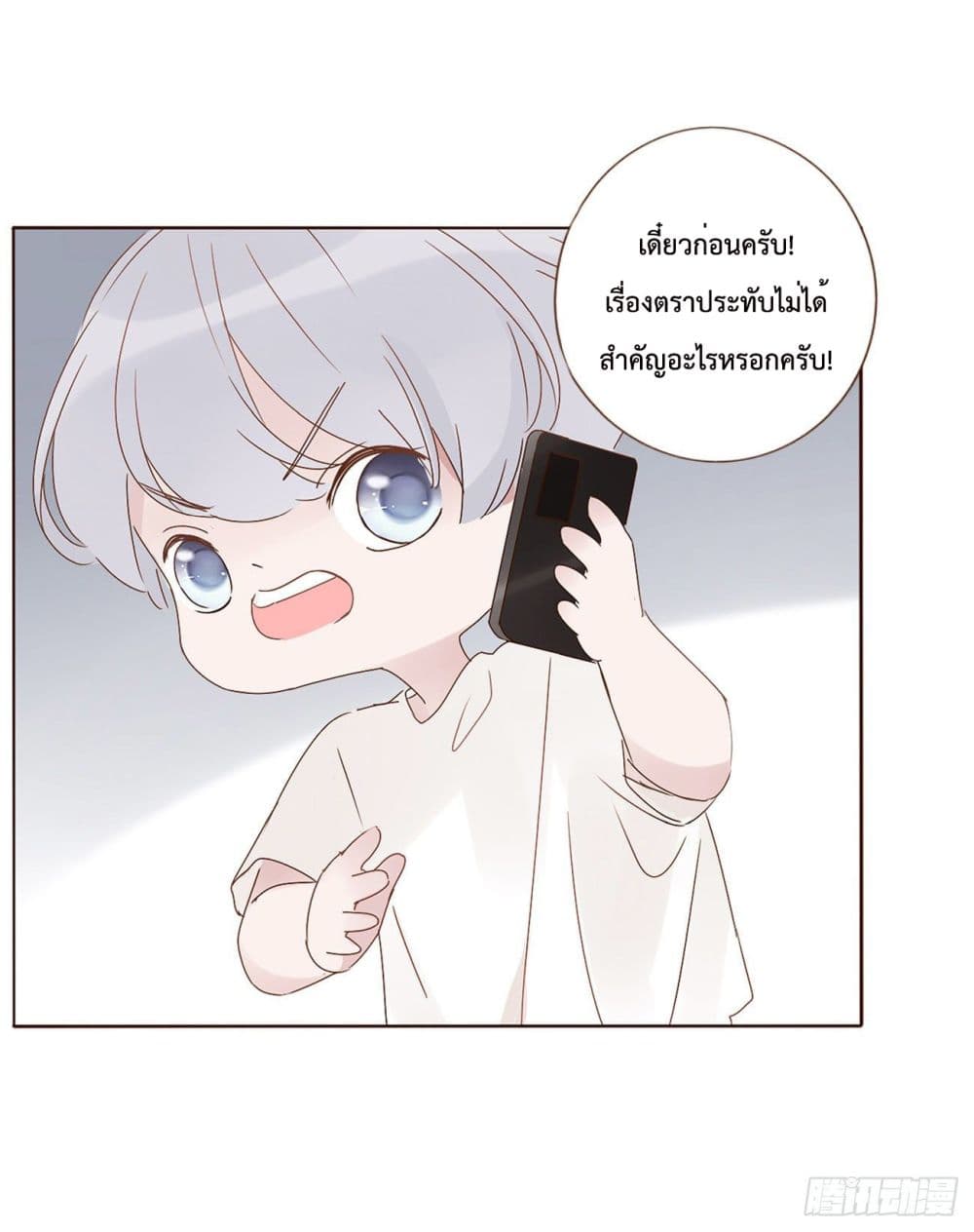 อ่านการ์ตูน Hugged him with love 5 ภาพที่ 23