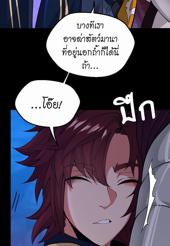 อ่านการ์ตูน The Beginning After The End 116 ภาพที่ 29