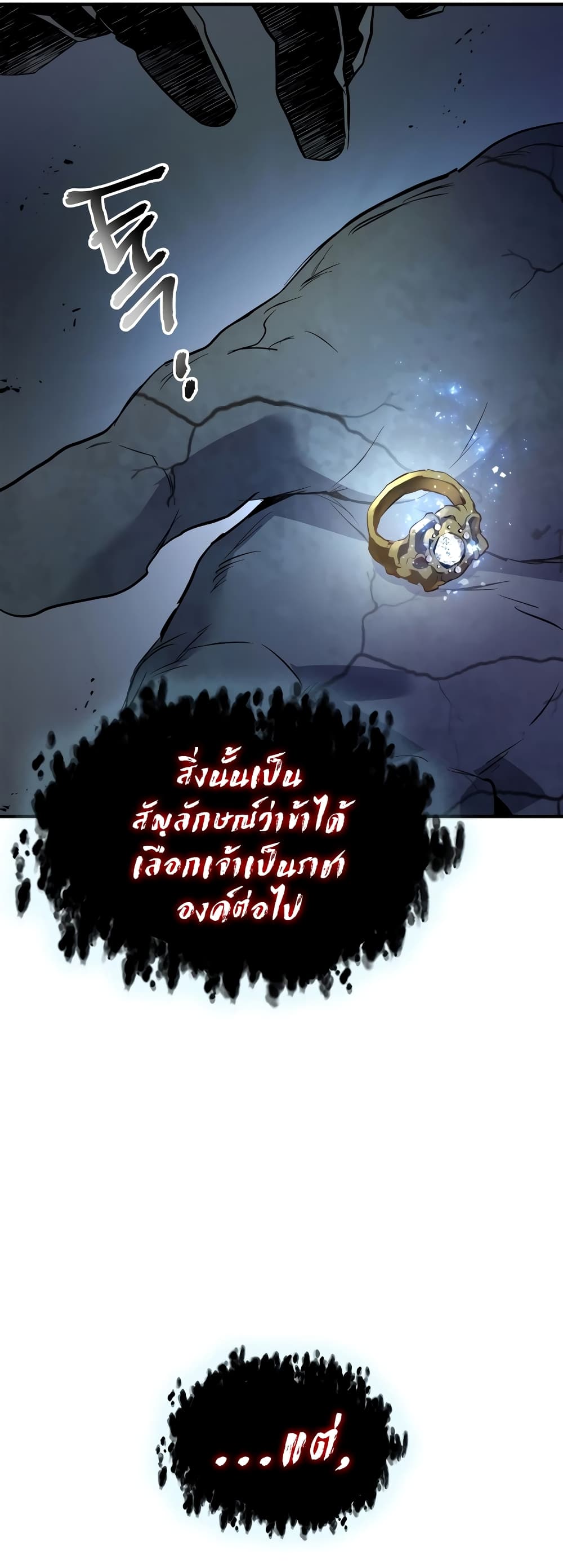 อ่านการ์ตูน Leveling With The Gods 91 ภาพที่ 13