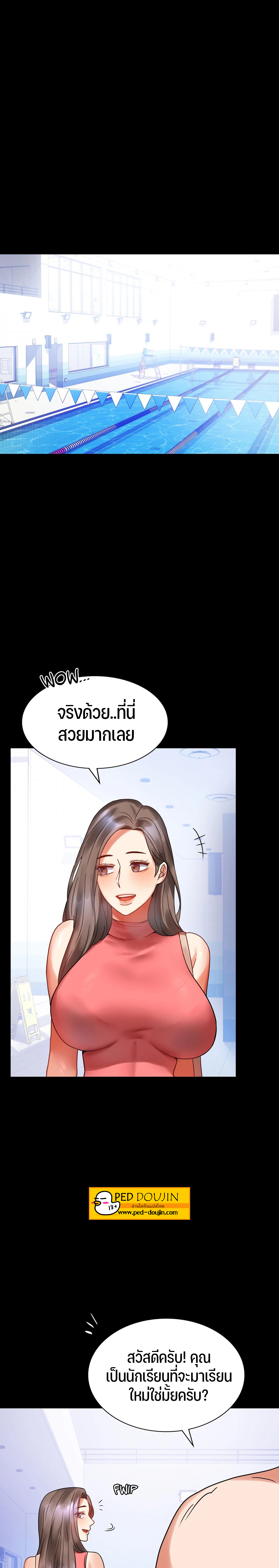 อ่านการ์ตูน iLLiciTLove 22 ภาพที่ 41