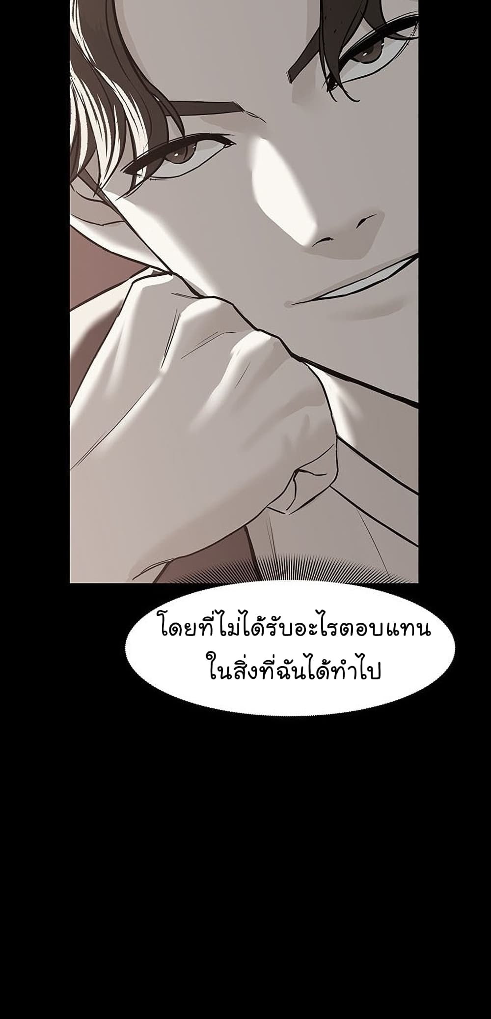 อ่านการ์ตูน From the Grave and Back 47 ภาพที่ 21