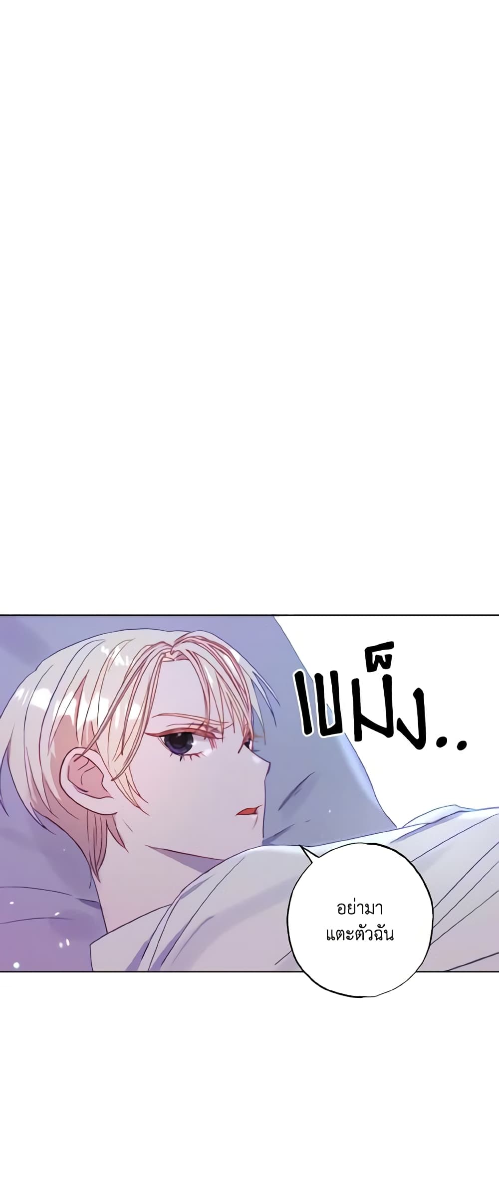 อ่านการ์ตูน I Failed to Divorce My Husband 1 ภาพที่ 28