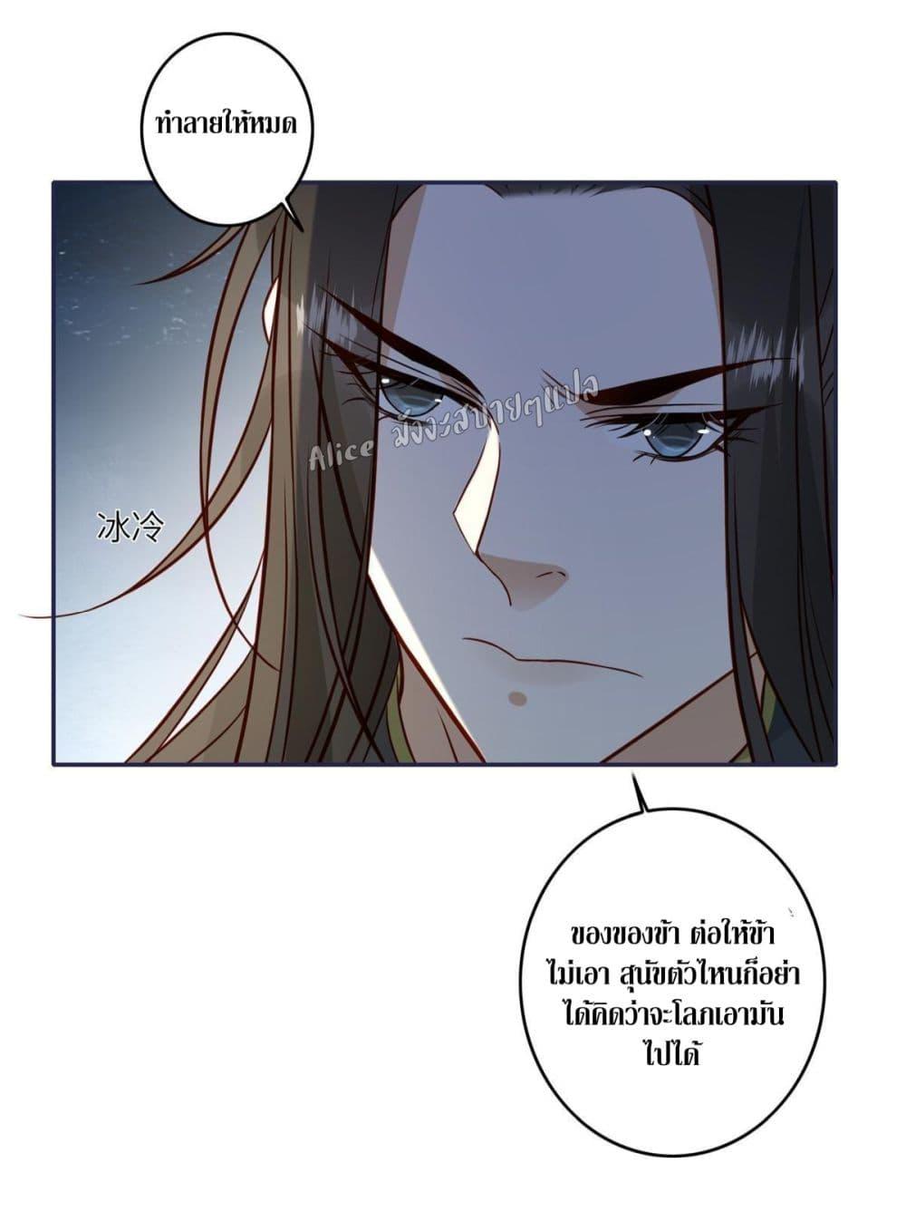 อ่านการ์ตูน After The Rotten, I Control The Prince’s Heart 6 ภาพที่ 33