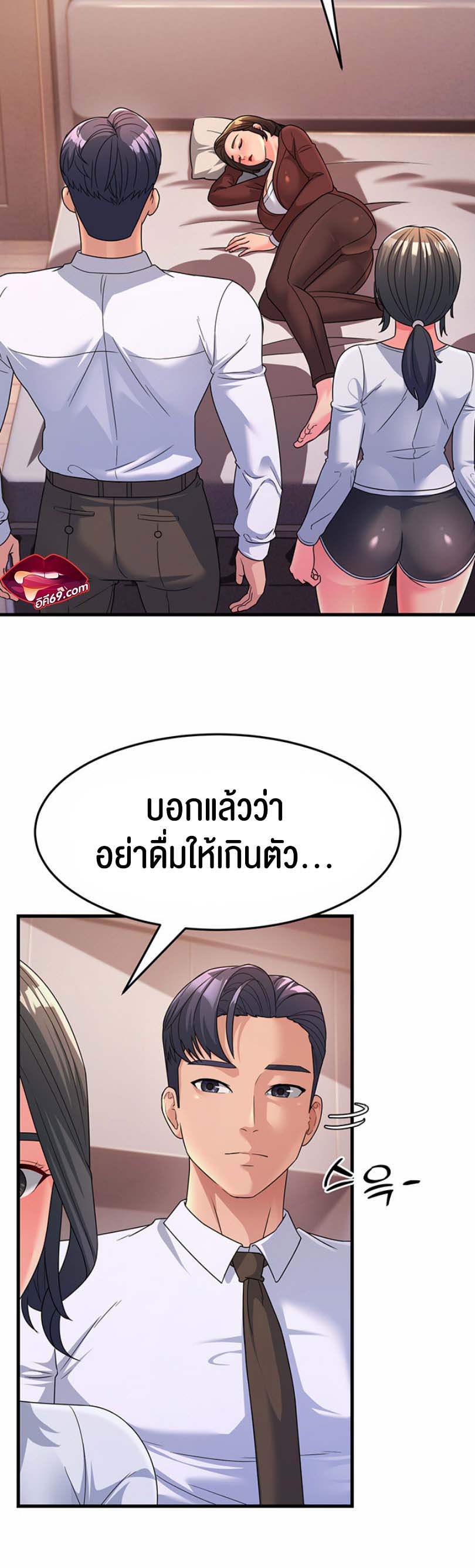 อ่านการ์ตูน Mother-in-Law Bends To My Will 9 ภาพที่ 45