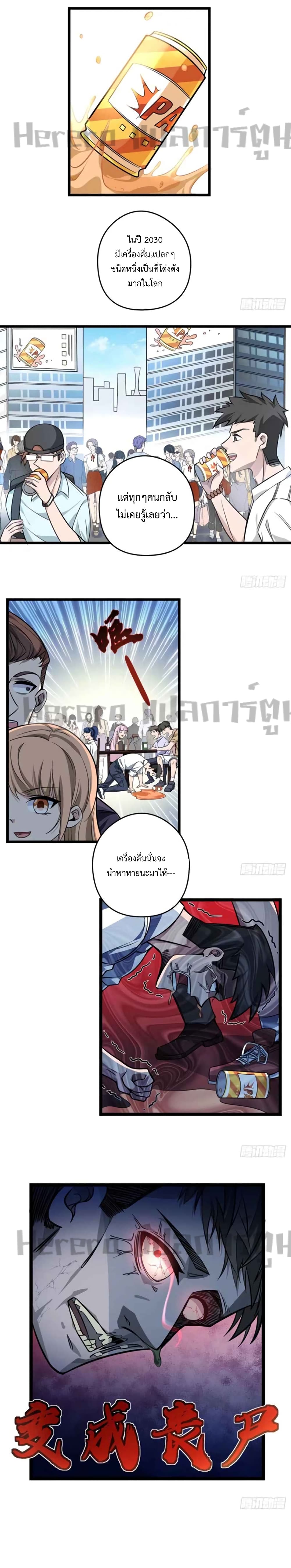 อ่านการ์ตูน Unlock 99 Heroines in End Times 1 ภาพที่ 12