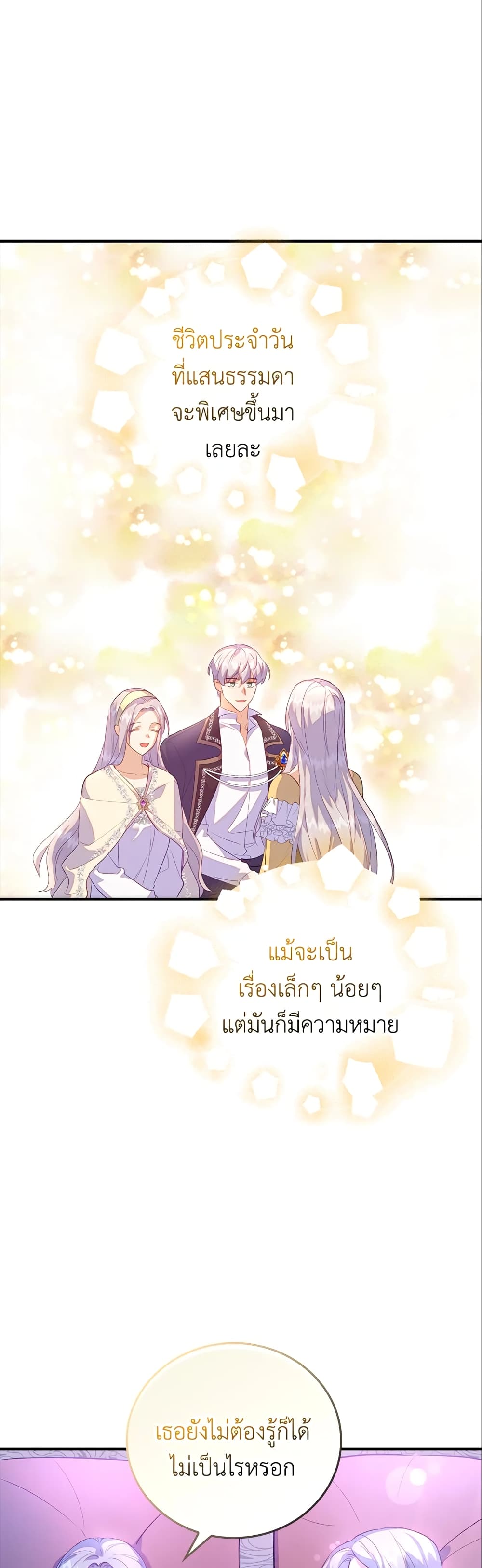 อ่านการ์ตูน Only Realized After Losing You 24 ภาพที่ 27