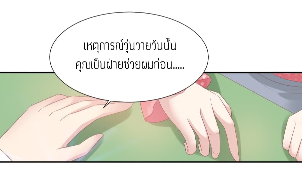 อ่านการ์ตูน Contract Sweet Pet Don’t Want To Run Away from Hot Mom 43 ภาพที่ 6