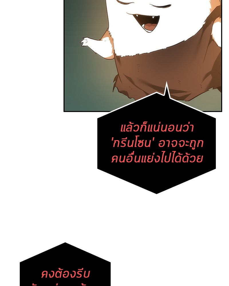 อ่านการ์ตูน Omniscient Reader 30 ภาพที่ 5