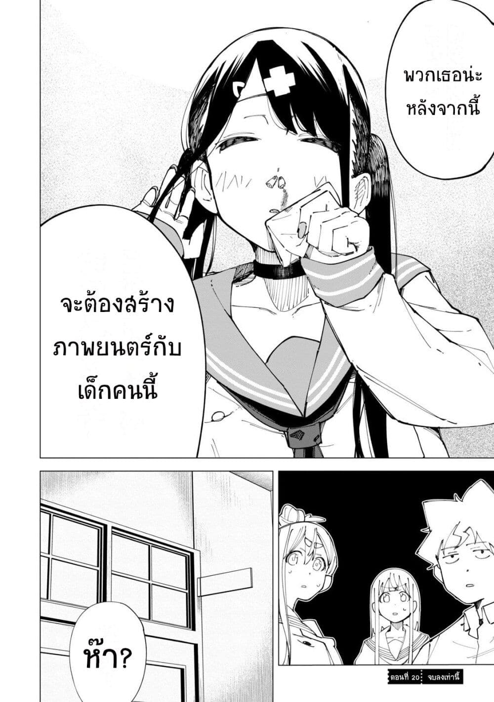 อ่านการ์ตูน R15+ ja dame desu ka? 20 ภาพที่ 16