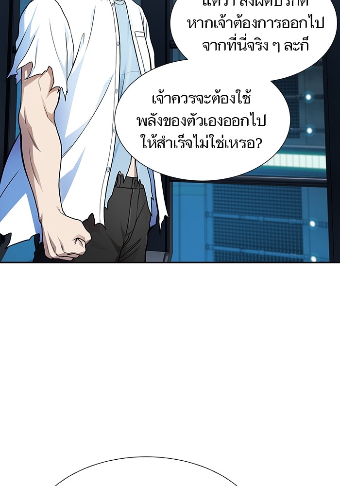 อ่านการ์ตูน Tower of God 575 ภาพที่ 194