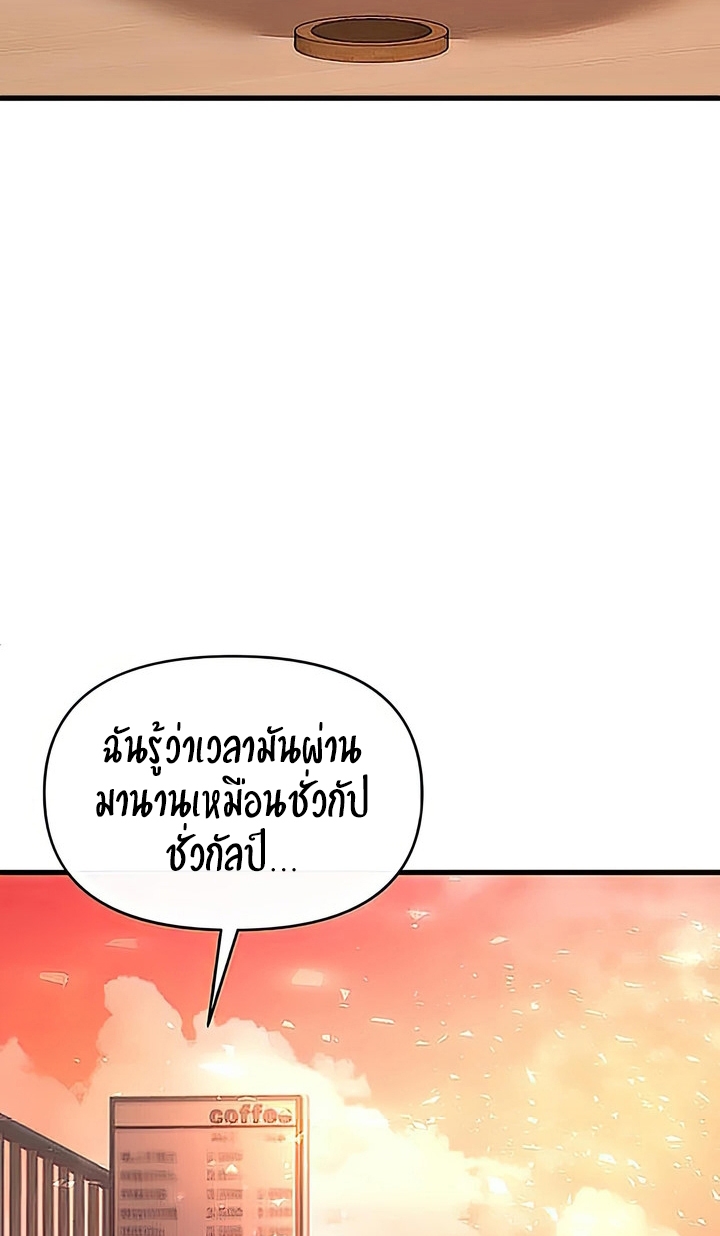 อ่านการ์ตูน The Real Deal 28 ภาพที่ 65