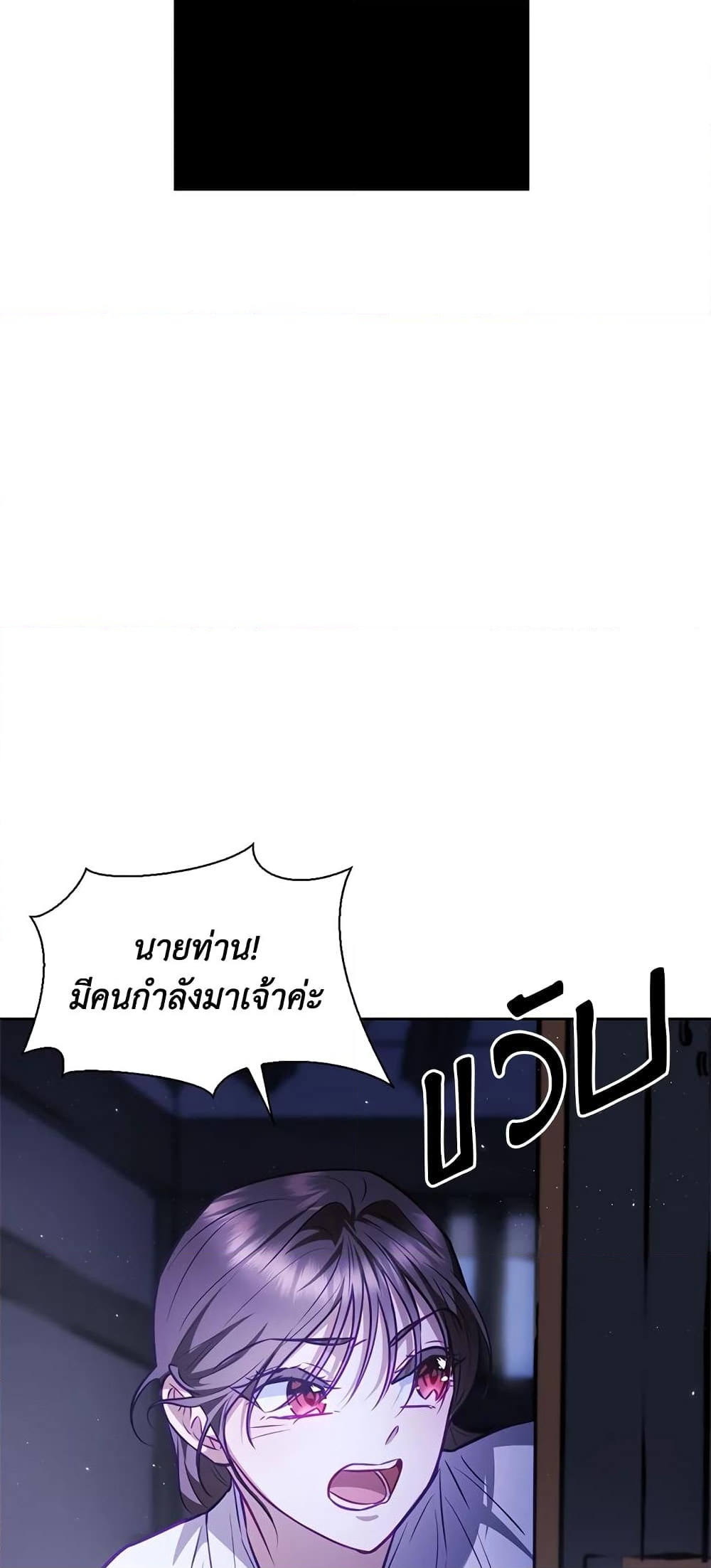 อ่านการ์ตูน Moonrise by the Cliff 27 ภาพที่ 66