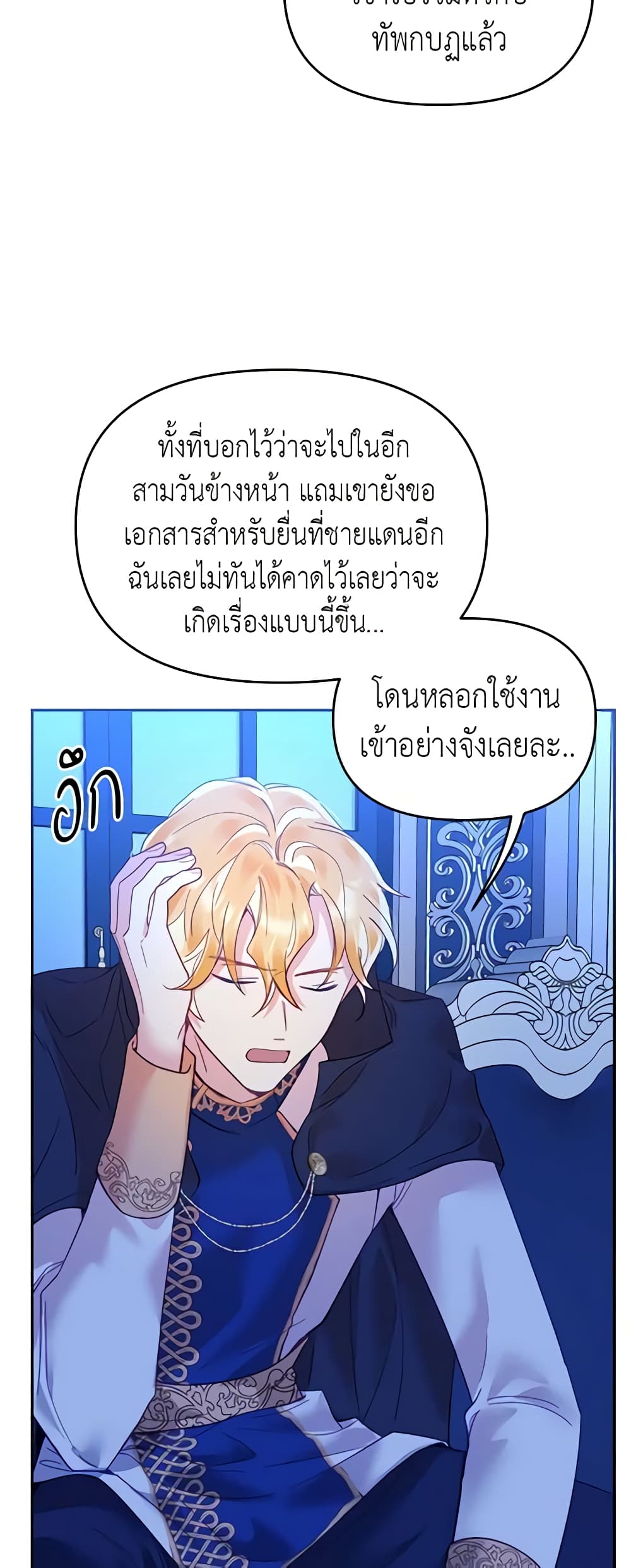 อ่านการ์ตูน Finding My Place 21 ภาพที่ 39