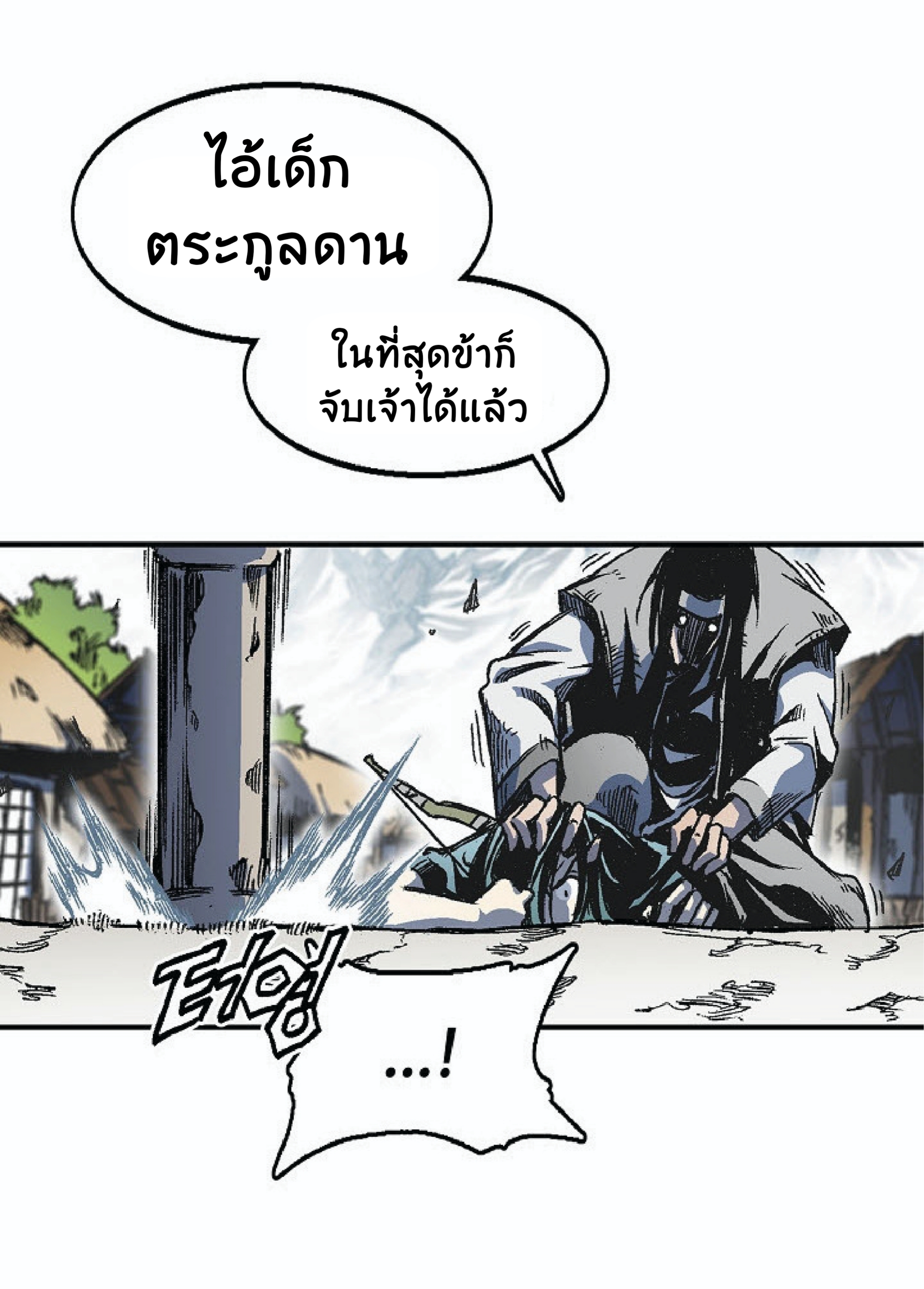 อ่านการ์ตูน Memoir Of The King Of War 3 ภาพที่ 19