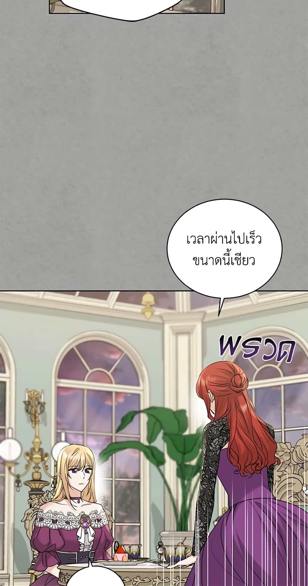 อ่านการ์ตูน I Don’t Love You Anymore 41 ภาพที่ 18