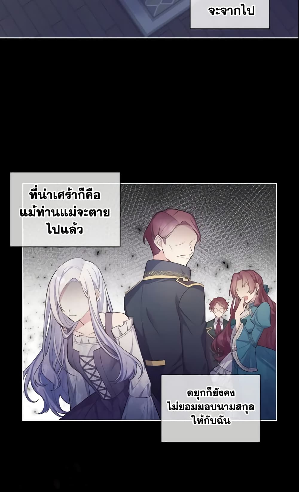 อ่านการ์ตูน May I Kill You, Your Majesty 1 ภาพที่ 34