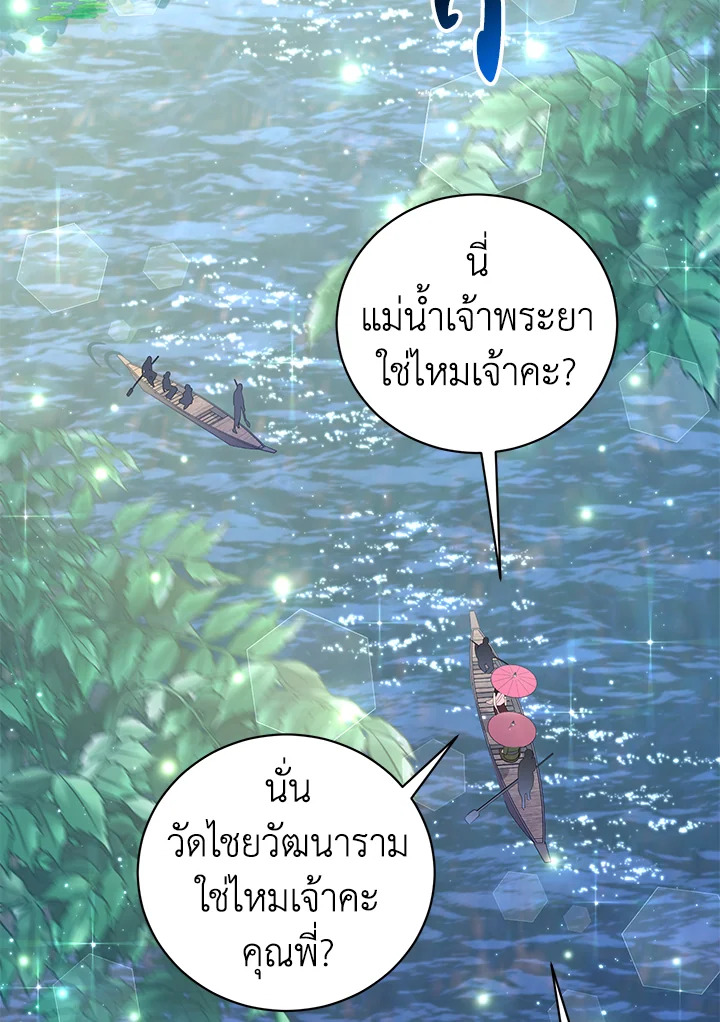 อ่านการ์ตูน 7 ภาพที่ 24