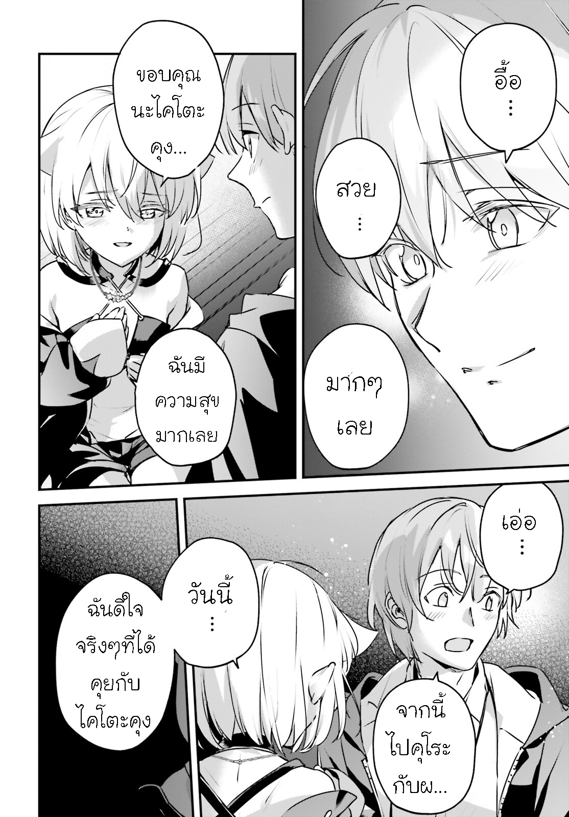 อ่านการ์ตูน I Was Caught up in a Hero Summoning, but That World Is at Peace 50.2 ภาพที่ 12