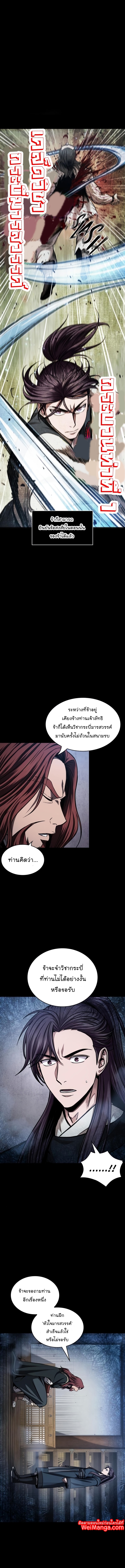 อ่านการ์ตูน Nano Machine 83 ภาพที่ 3