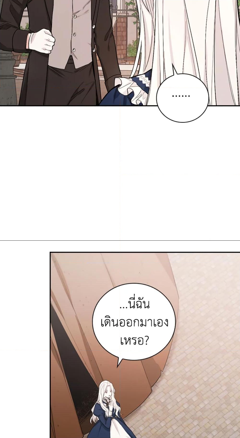 อ่านการ์ตูน I’ll Become the Mother of the Hero 4 ภาพที่ 39