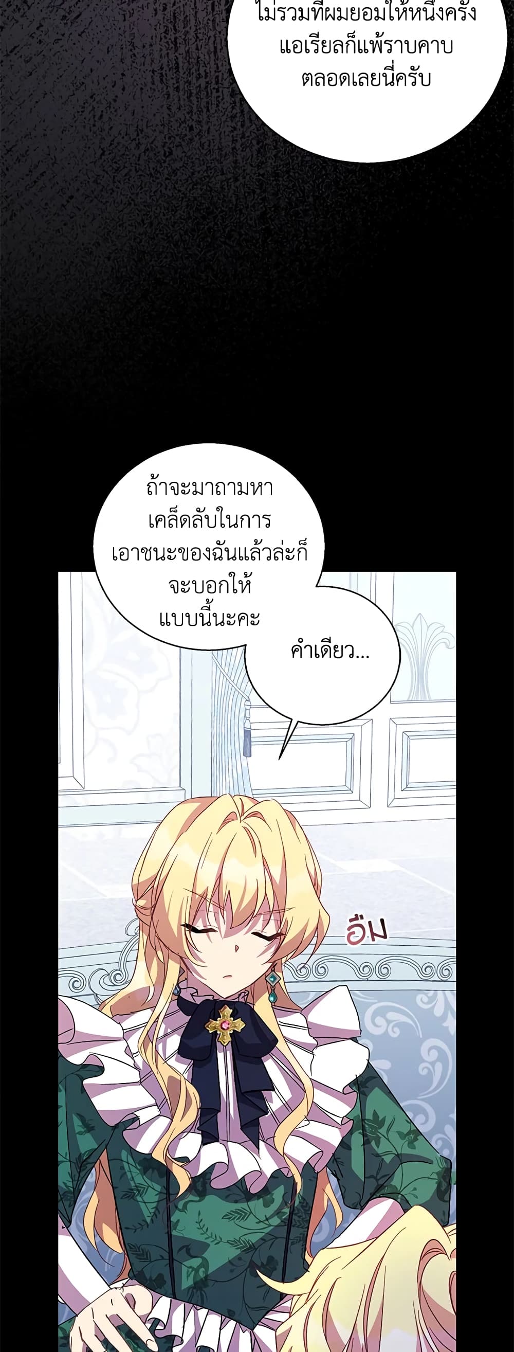 อ่านการ์ตูน I’m a Fake Saintess but the Gods are Obsessed 40 ภาพที่ 49