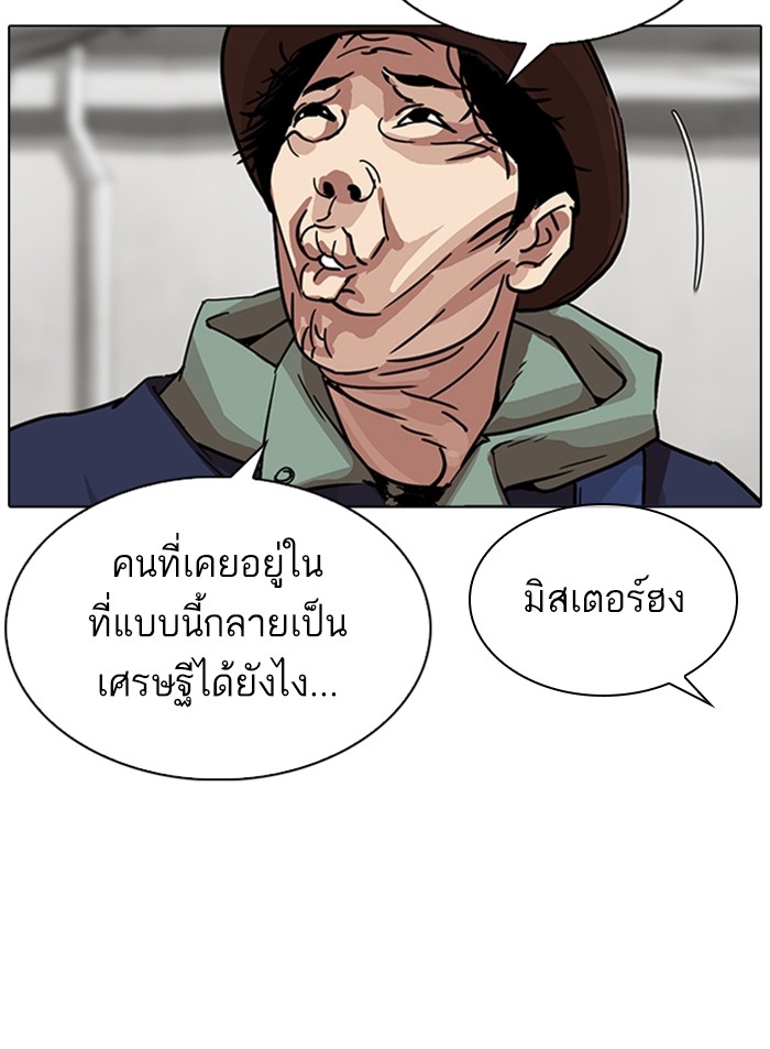 อ่านการ์ตูน Lookism 318 ภาพที่ 102