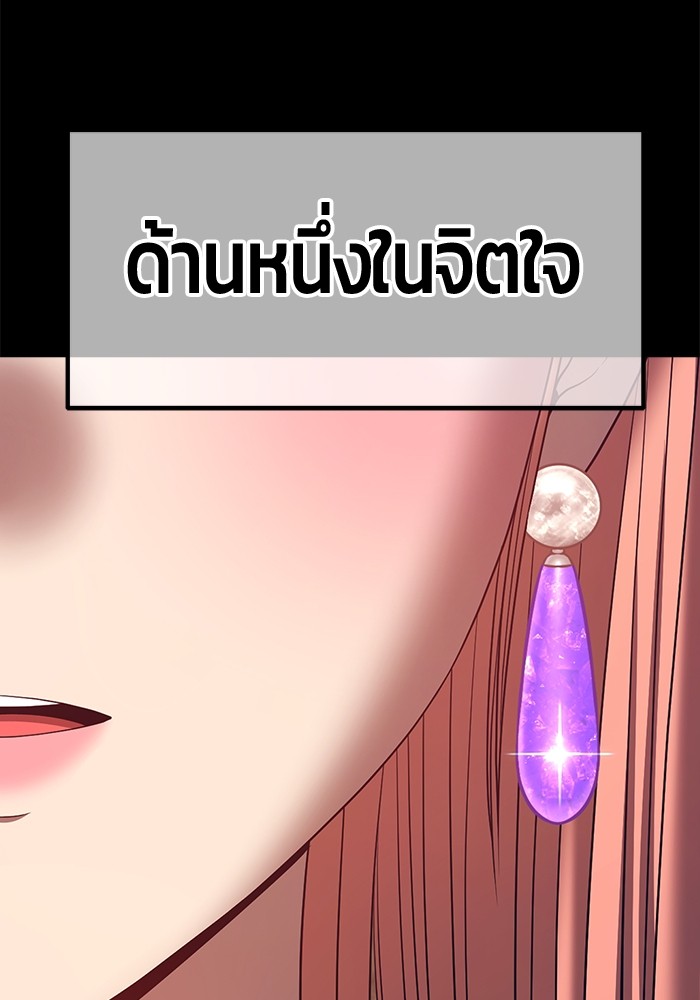 อ่านการ์ตูน +99 Wooden Stick 78 ภาพที่ 606