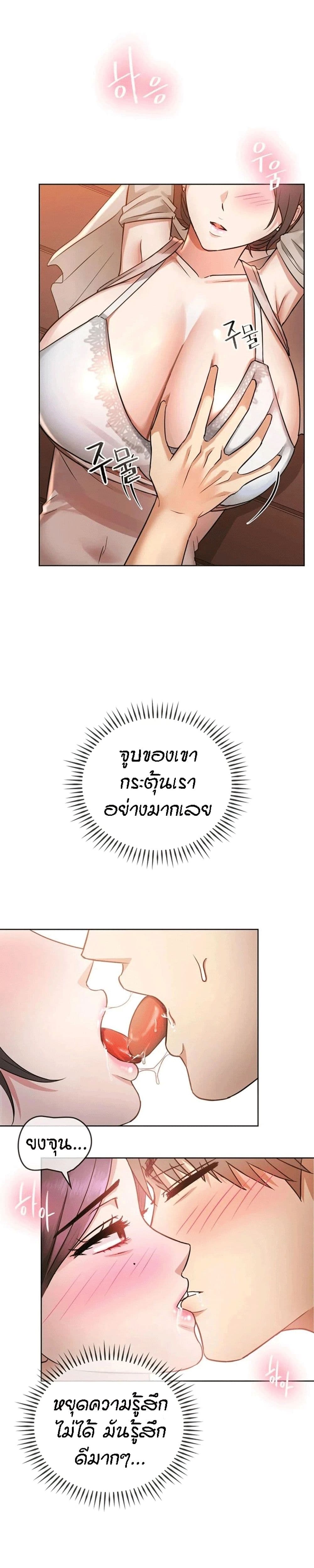 อ่านการ์ตูน Seducing Mother 6 ภาพที่ 17