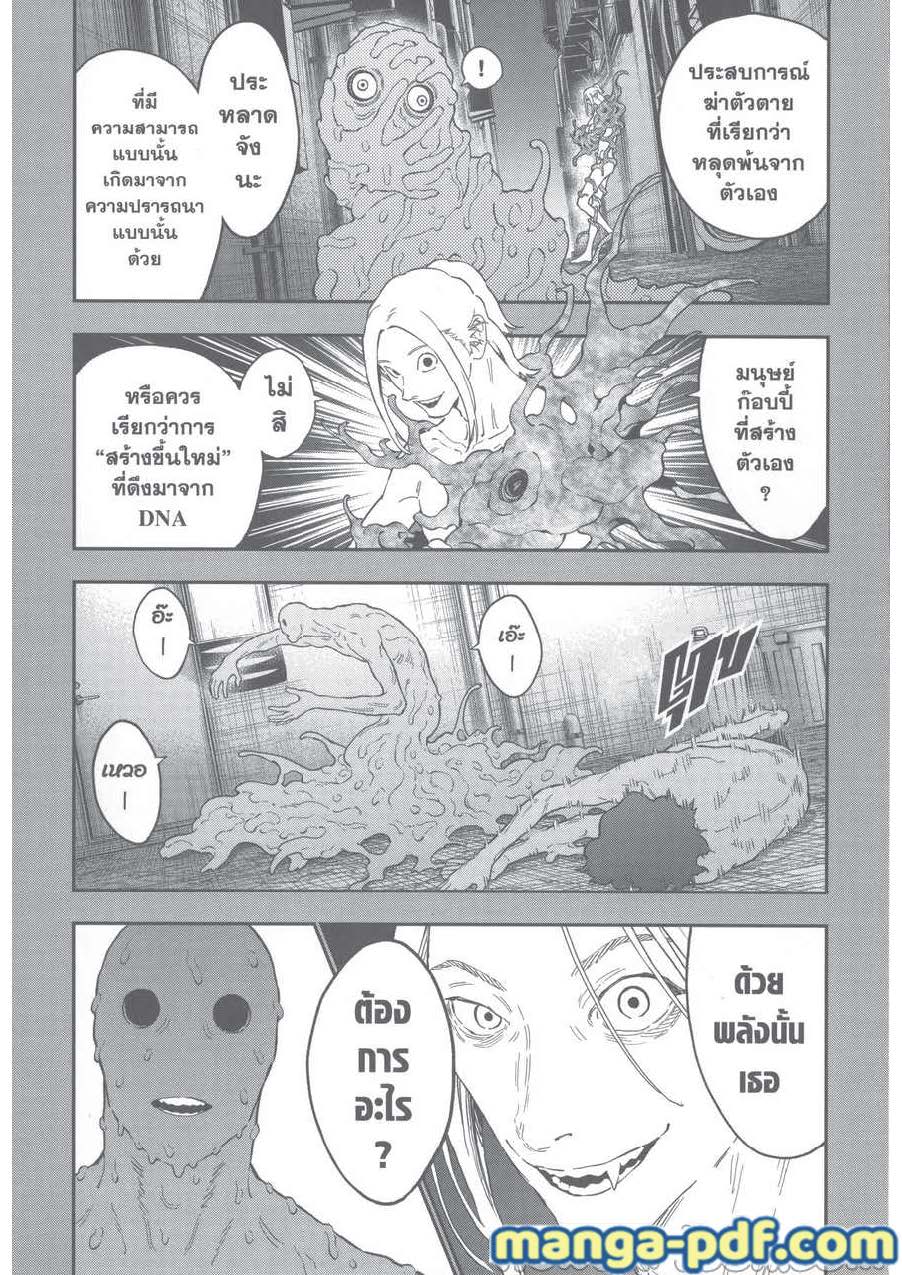 อ่านการ์ตูน Jagaaaaaan 136 ภาพที่ 15