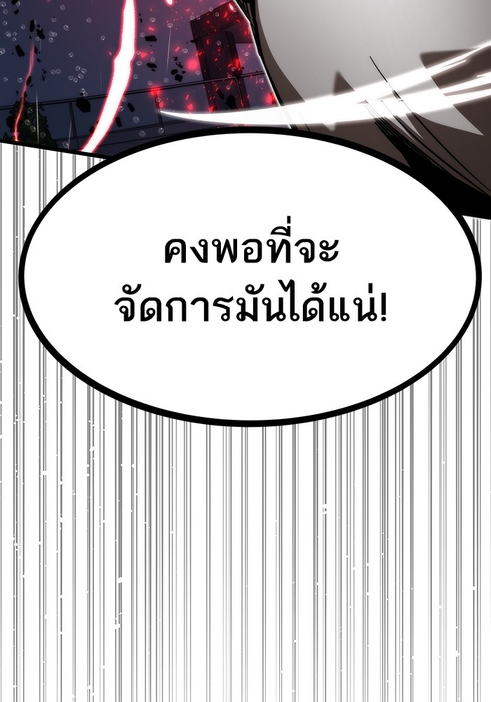 อ่านการ์ตูน Ultra Alter 66 ภาพที่ 63