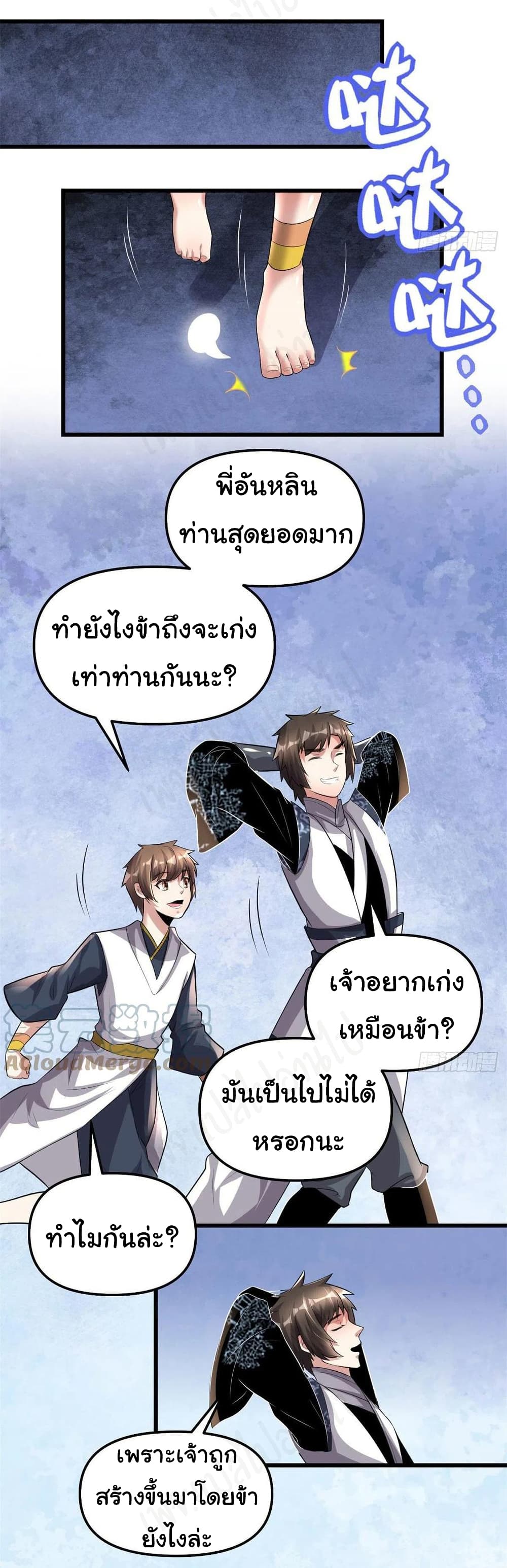 อ่านการ์ตูน I might be A Fake Fairy 220 ภาพที่ 8