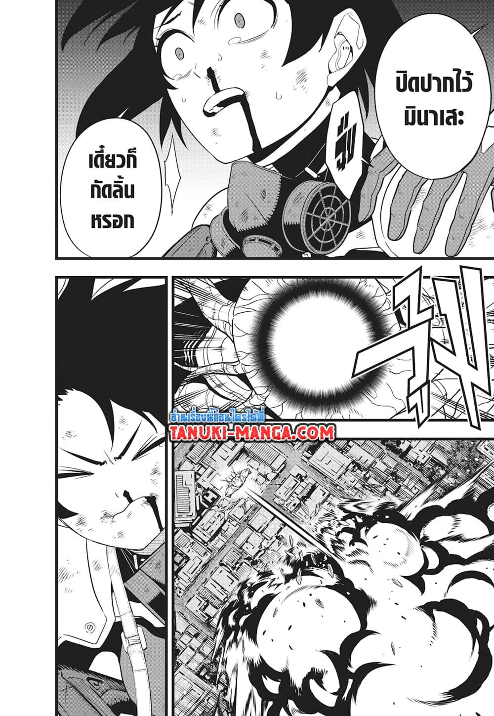 อ่านการ์ตูน Kaiju No. 8 100 ภาพที่ 9