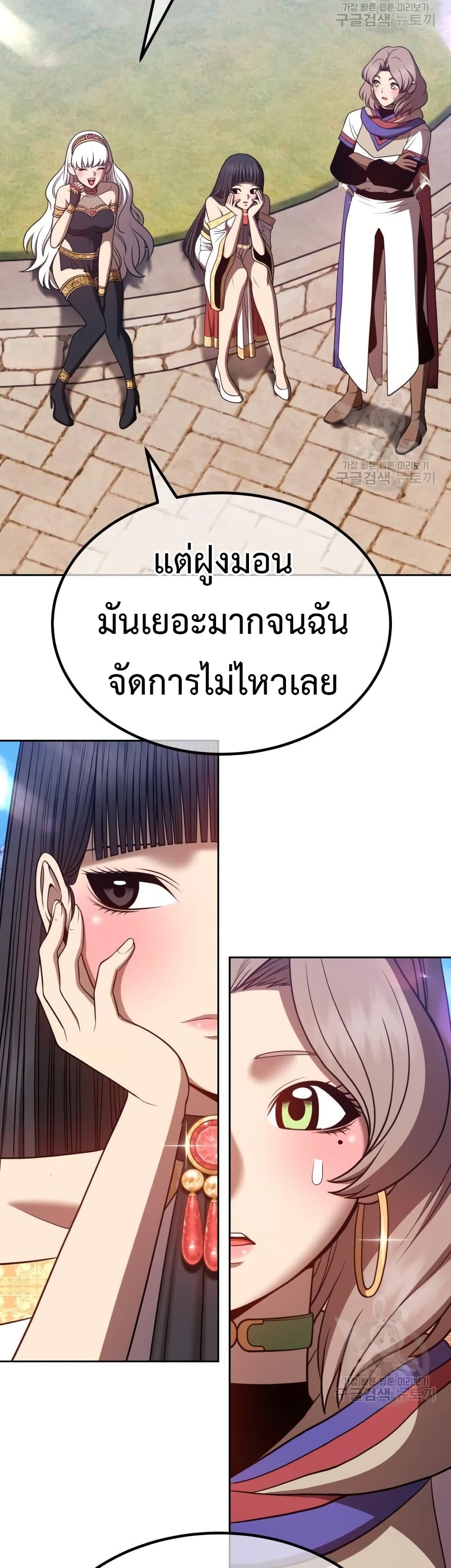 อ่านการ์ตูน +99 Wooden Stick 41 ภาพที่ 49