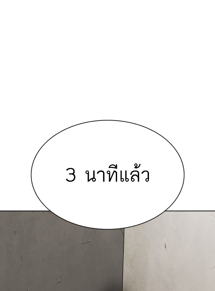 อ่านการ์ตูน Lookism 271 ภาพที่ 90