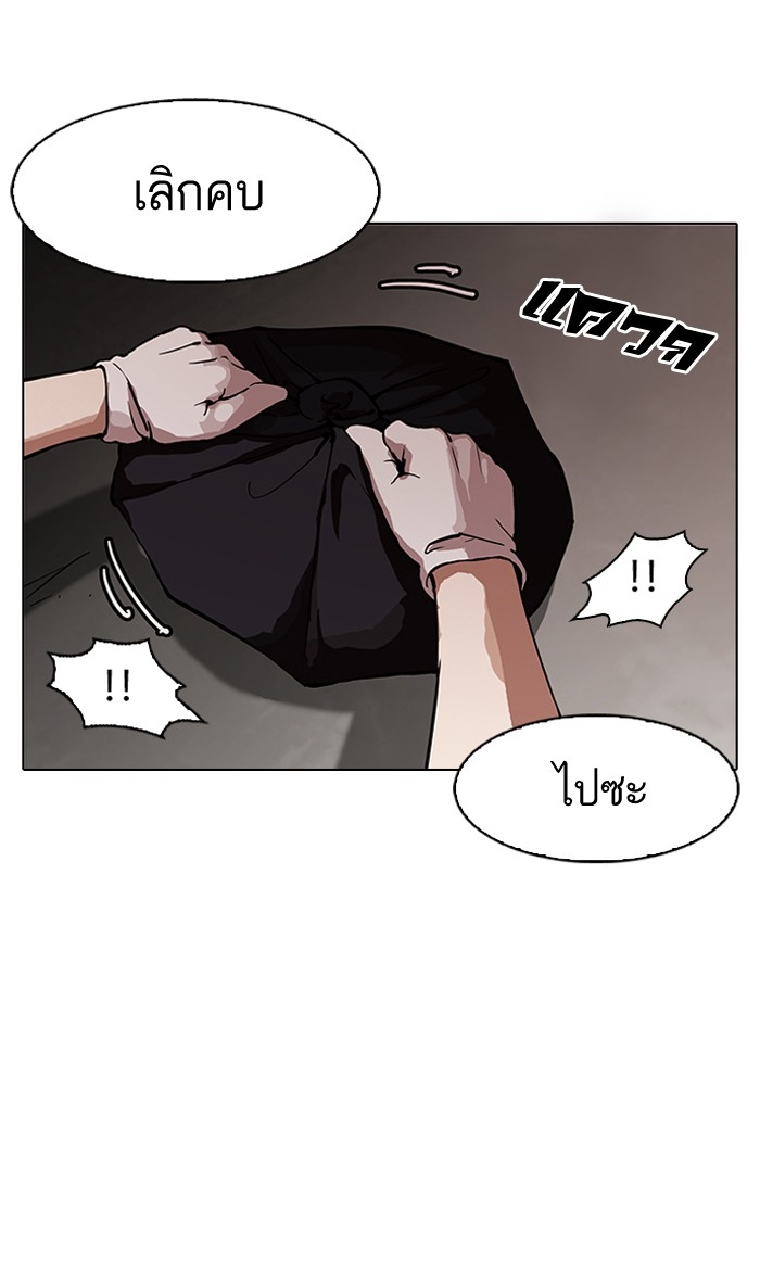 อ่านการ์ตูน Lookism 150 ภาพที่ 43