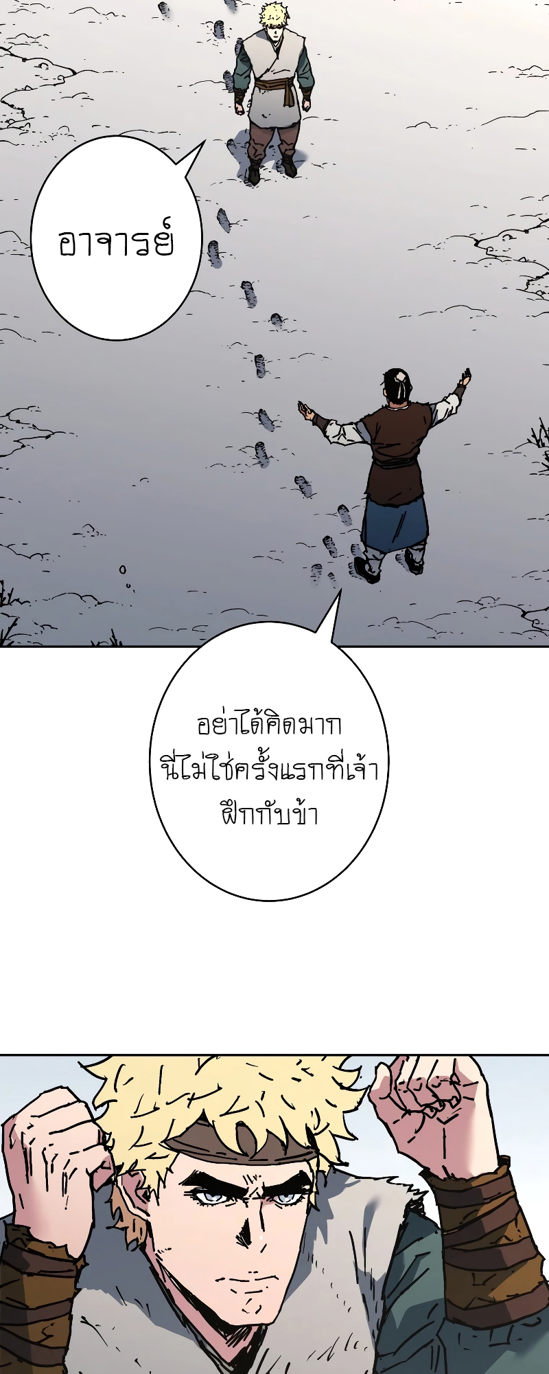 อ่านการ์ตูน Peerless Dad 264 ภาพที่ 49