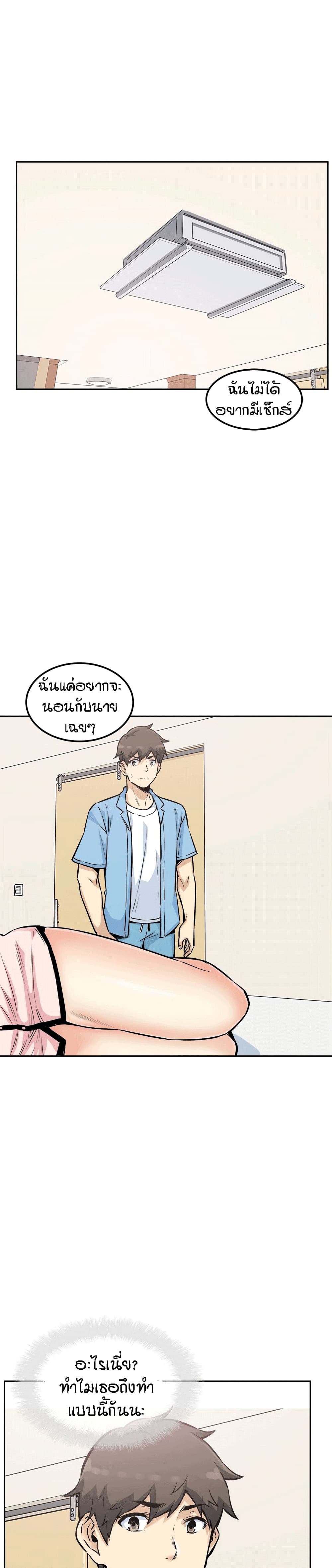 อ่านการ์ตูน Excuse me, This is my Room 77 ภาพที่ 2