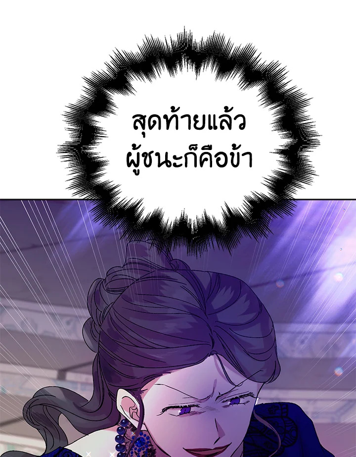 อ่านการ์ตูน A Way to Protect the Lovable You 12 ภาพที่ 118