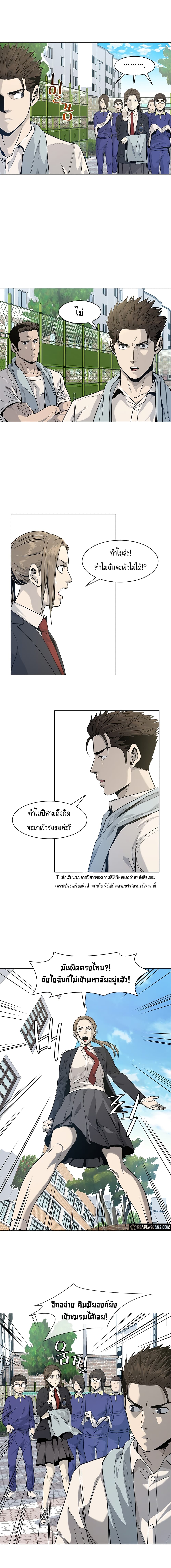 อ่านการ์ตูน God of blackfield 18 ภาพที่ 11