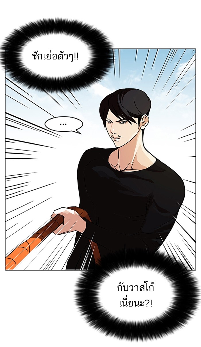 อ่านการ์ตูน Lookism 92 ภาพที่ 4