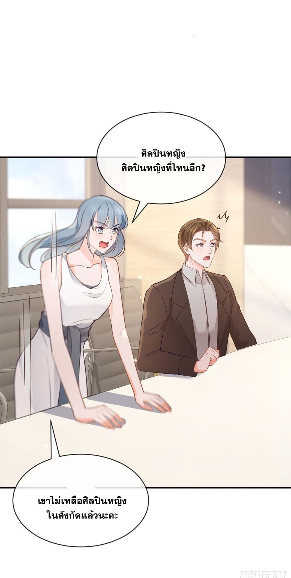 อ่านการ์ตูน The Lovely Wife And Strange Marriage 392 ภาพที่ 30