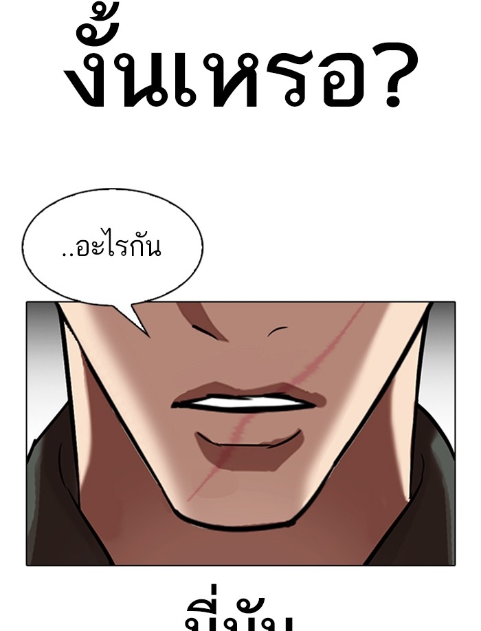 อ่านการ์ตูน Lookism 323 ภาพที่ 152