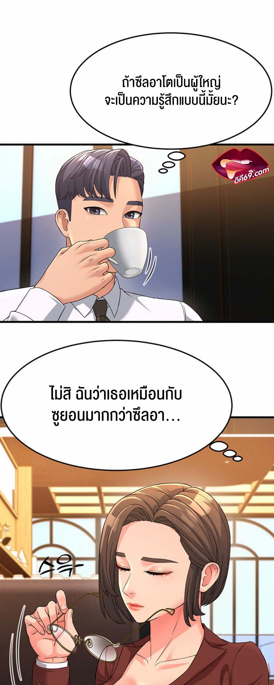 อ่านการ์ตูน Mother-in-Law Bends To My Will 8 ภาพที่ 45