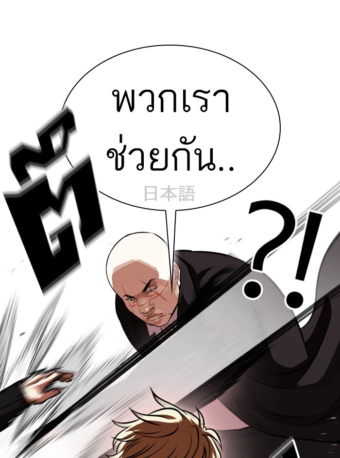 อ่านการ์ตูน Lookism 390 ภาพที่ 130