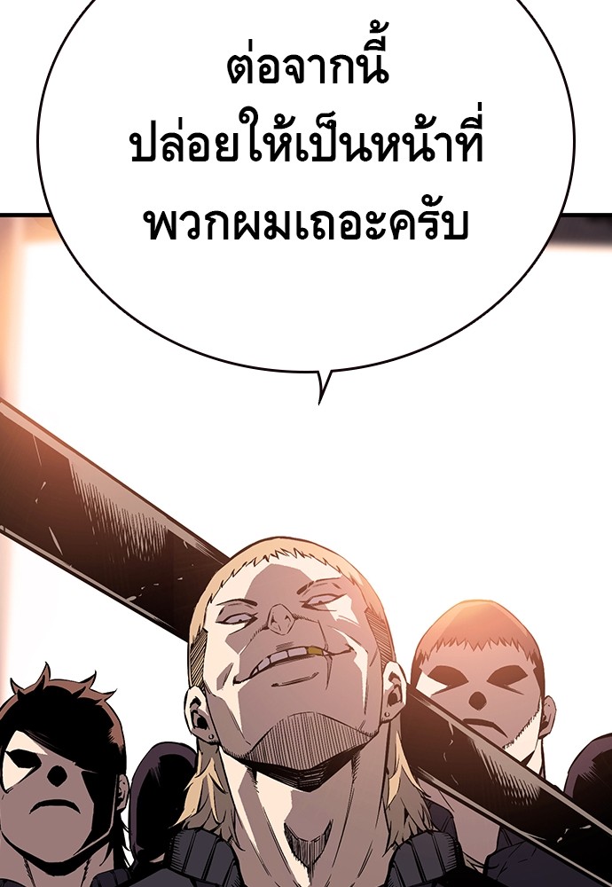 อ่านการ์ตูน King Game 8 ภาพที่ 138