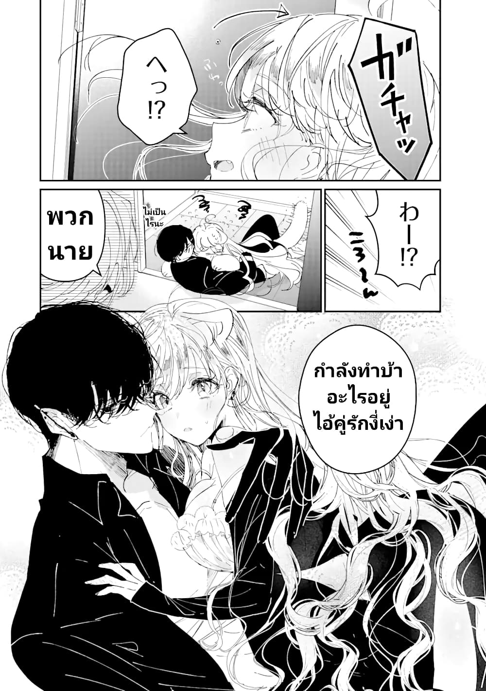 อ่านการ์ตูน Assassin & Cinderella 5 ภาพที่ 16