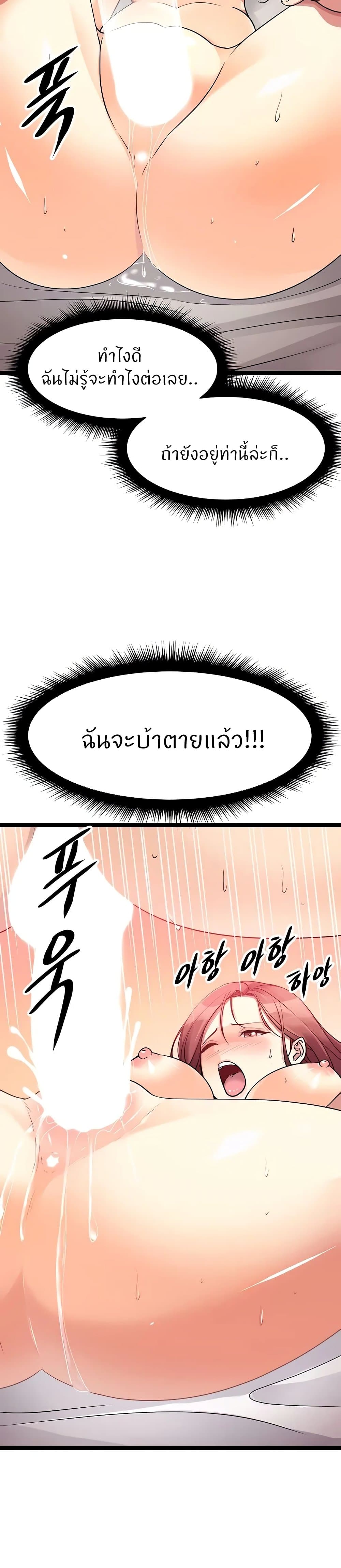 อ่านการ์ตูน Cucumber Market 27 ภาพที่ 16