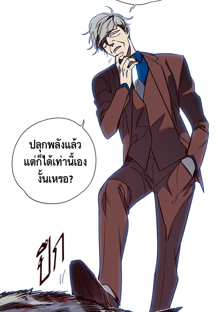 อ่านการ์ตูน Eleceed 5 ภาพที่ 59